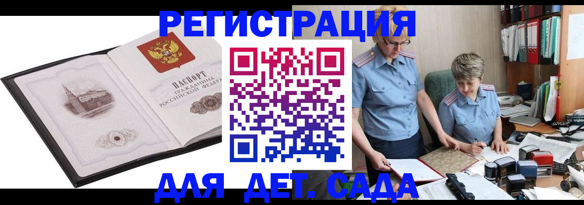 регистрация через МВД в Полевском
