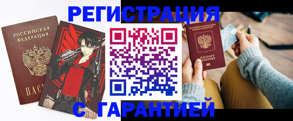 прописка иностранных граждан в Полевском