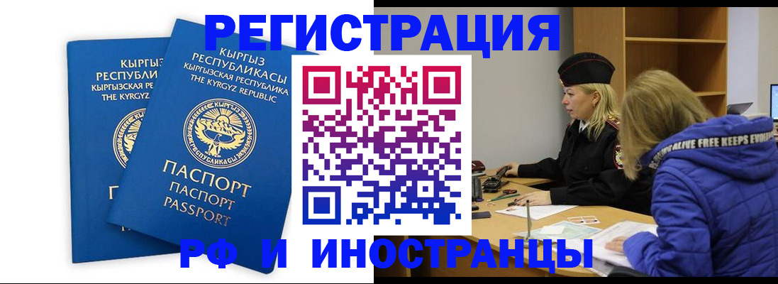 прописка для военкомата в Полевском