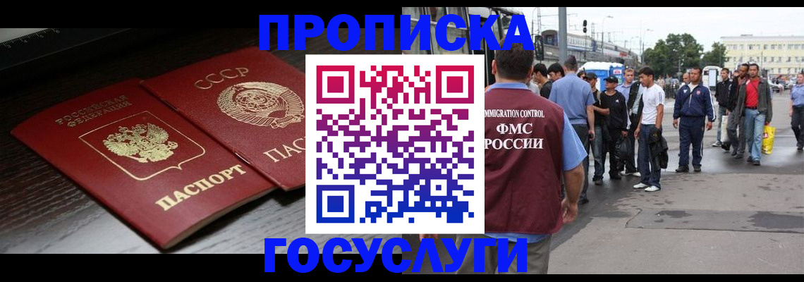 прописка для школы в Полевском