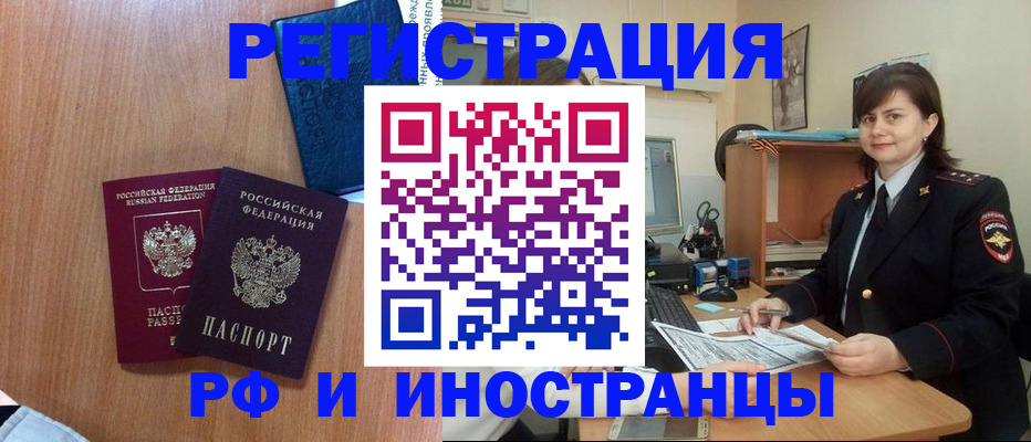 временная регистрация недорого в Полевском